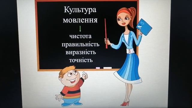 Мова і мовлення 2 клас смотреть онлайн