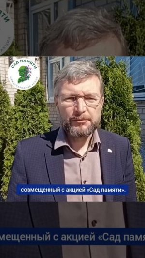 Единый День древонасаждения.