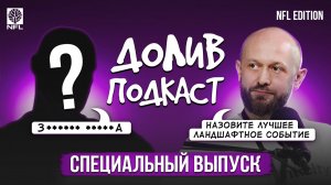 Разговор с ландшафтными дизайнерами. Что нельзя делать в 2025 году? Что изменилось за 10 лет?