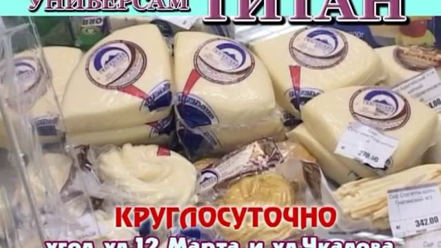 ТИТАН 3 смотреть онлайн