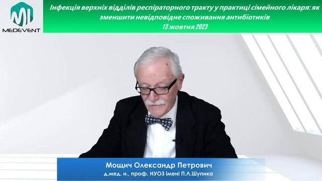 Інфекція верхніх відділів респіраторного тракту: як зменшити невідповідне споживання антибіотиків