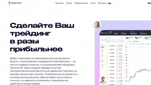 Этому брокеру меньше месяца: Pursenallyforyou - отзывы и анализ
