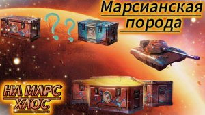 МИР ТАНКОВ _ 12 ЛЕТ ИГРАЮ В ЭТО ДЕРЬМО! ! ! !