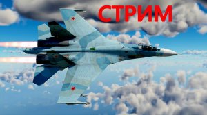ОПЯТЬ С ПУСТЫМИ КАРМАНАМИ в WAR THUNDER.