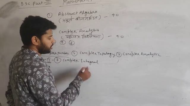 Bsc 3rd Year Maths Syllabus |B.Sc Syllabus Rajasthan University 2022 | RU Exam Pattern | UG| BSc смотреть онлайн