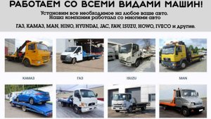 Эвакуаторы с новыми двигателями от СпецТяжСервис г. Домодедово МО