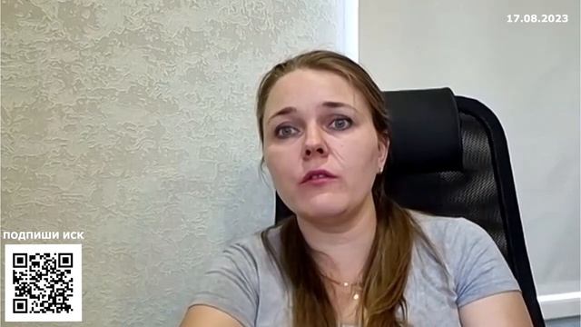 Нужно решение суда Адвокат Ольга Смирнова, 17 08 2023 смотреть онлайн