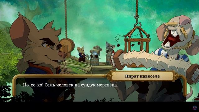 Roki - Прохождение на русском языке #5