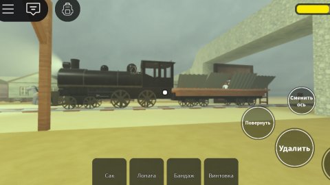 Мёртвые рельсы