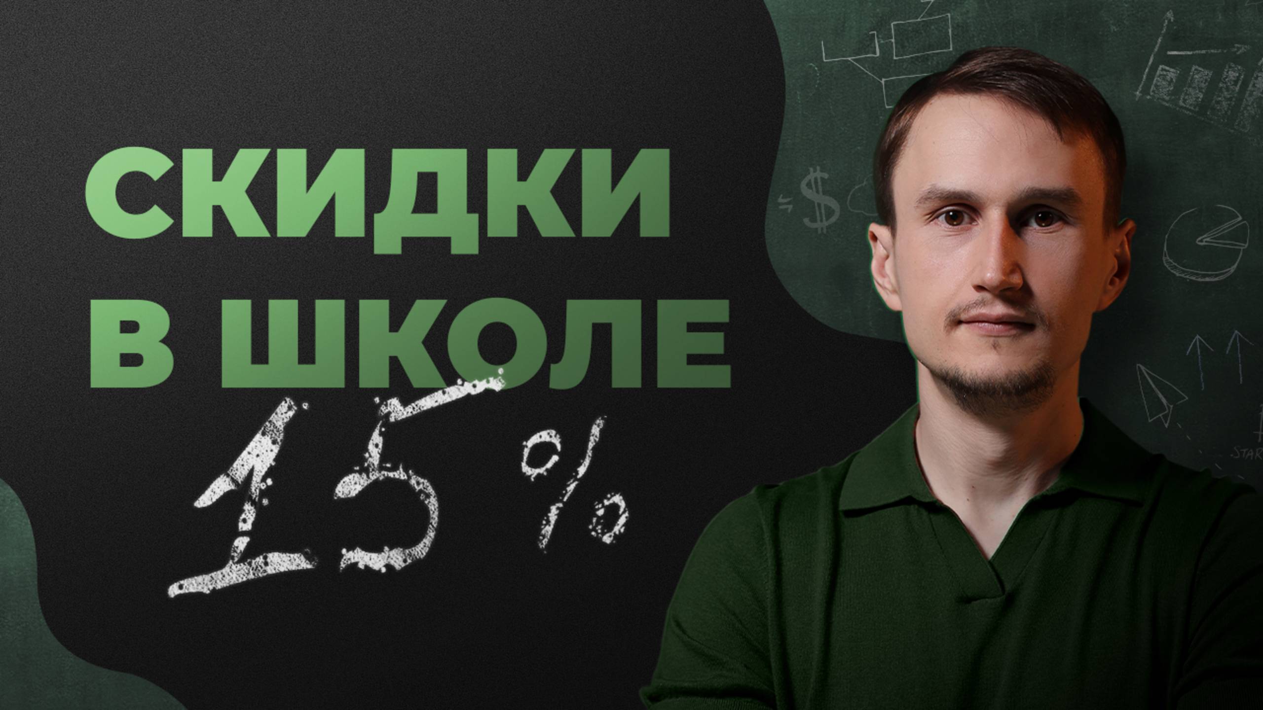Обучение инвестициям и трейдингу