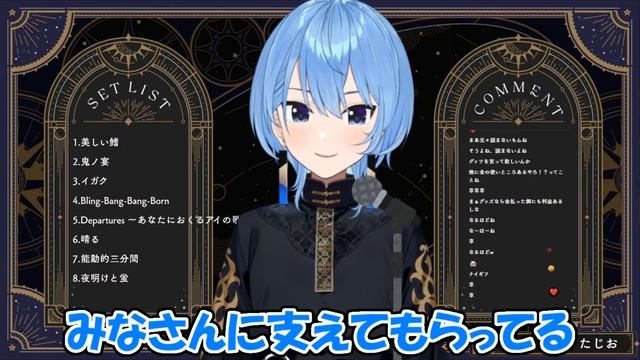 【星街すいせい】スパチャを停止した理由を語るすいせい【ホロライブ切り抜き】