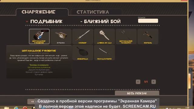 Мой инвентарь в Team Fortress 2! смотреть онлайн