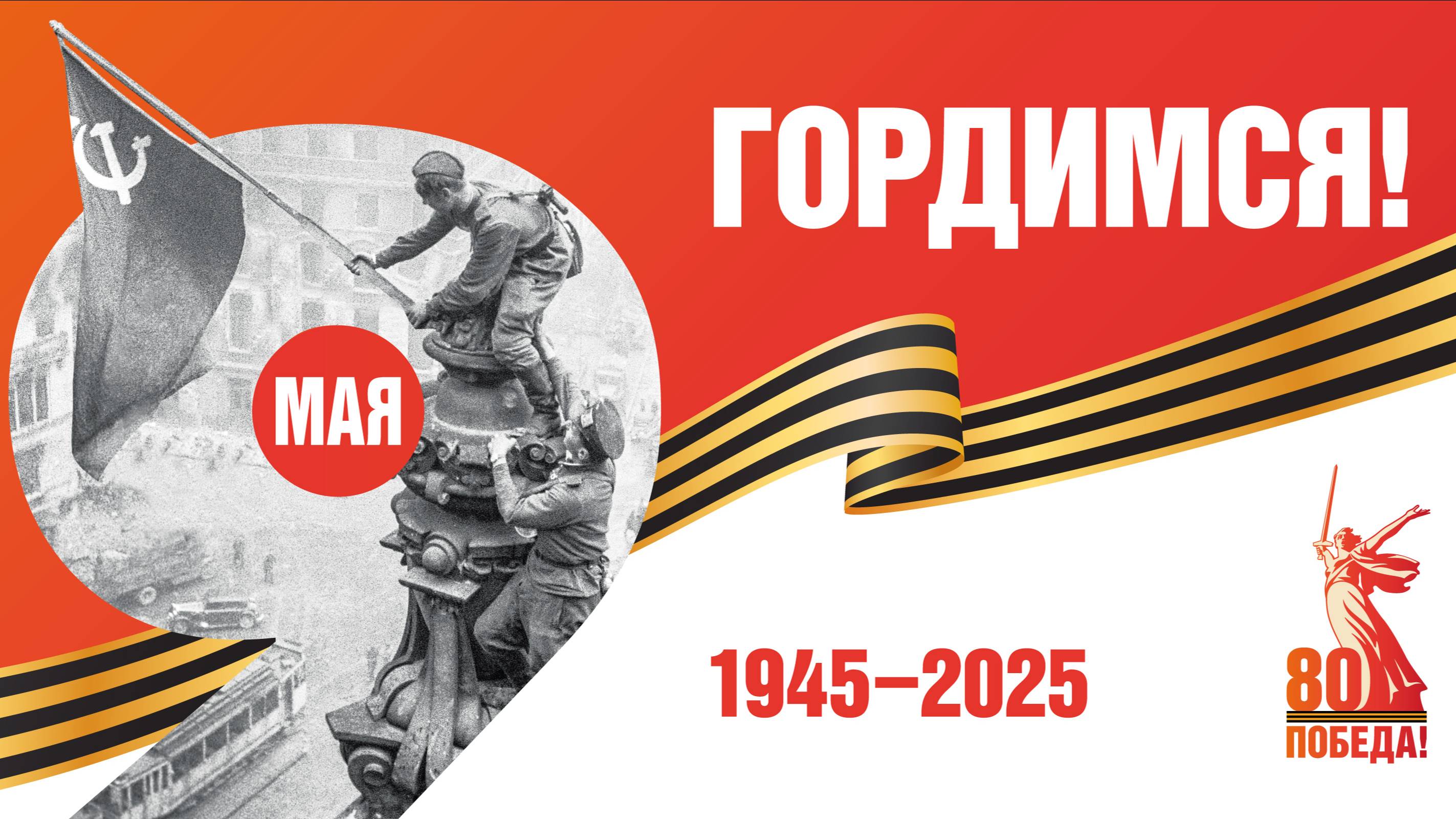 «Легенды Победы» г. Березники