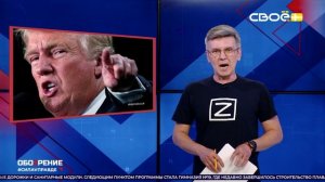 ОбоZрение. 14.04.2025