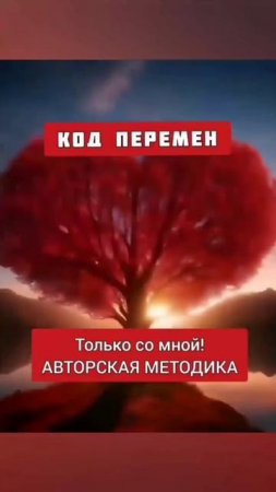 КОД ПЕРЕМЕН
