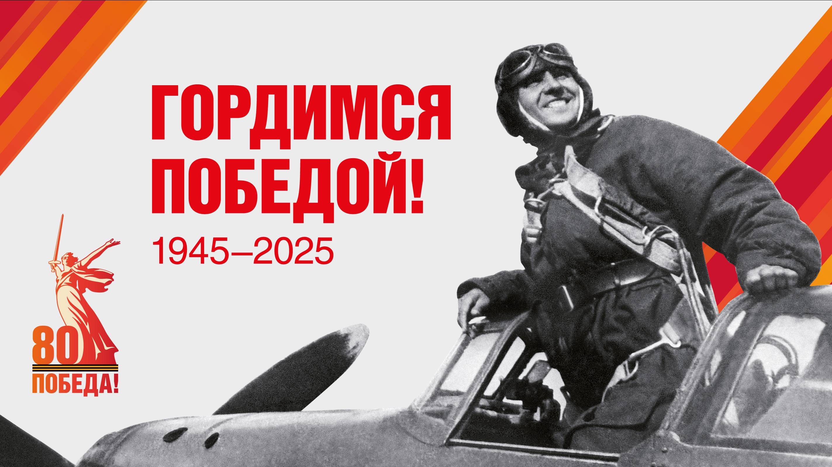 «Легенды Победы» г.Верхняя Салда