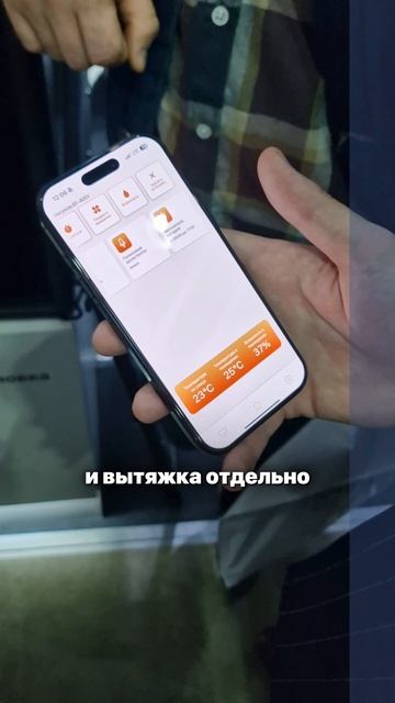 Приложение российского производителя вентиляционного оборудования HORYNIZE 📱