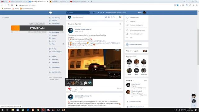 Стрим | Играю на Aurora RolePlay! Розыгрыш Audi s4 смотреть онлайн