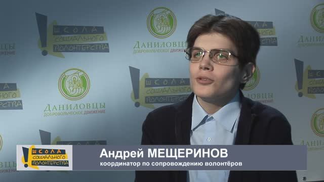 Как и где волонтеру искать поддержку