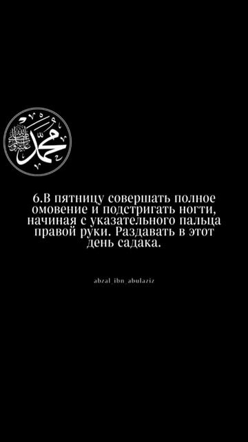 40 забытых сунн Посланника Аллаха(ﷺ)#islam #сунна #суннапророка #мухаммад #sunnah #суннат