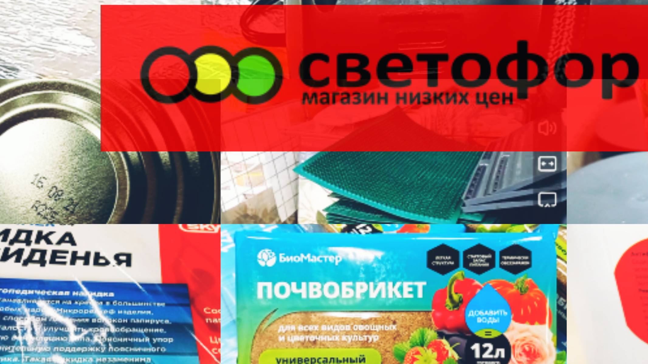 Светофор🚦 Специальный выпуск! Большой завоз фруктов и овощей! Цены супер✅