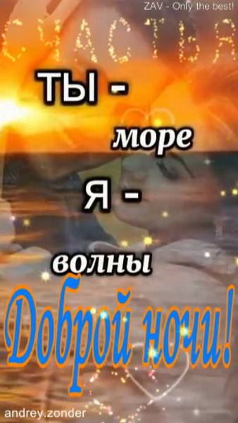 Доброй ночи!) Счастливых снов) #добройночи