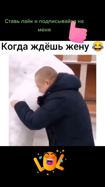 когда ждёшь жену