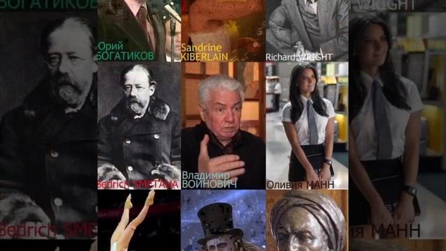 Родившиеся в год обезьяны. Владимир Войнович