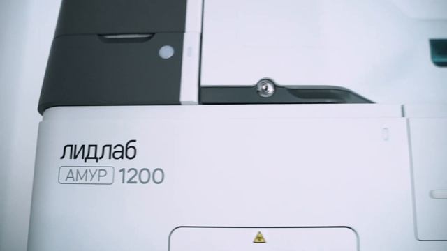 Лидлаб - Ролик-демонстрация оборудования.