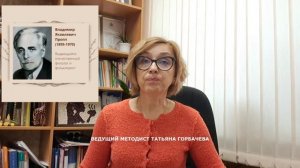 Разгадавший сказку. Владимир Пропп