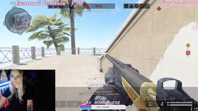 Стрим Warface.ДЕВУШКА ИГРАЕТ WARFACE.Играем РМ. смотреть онлайн