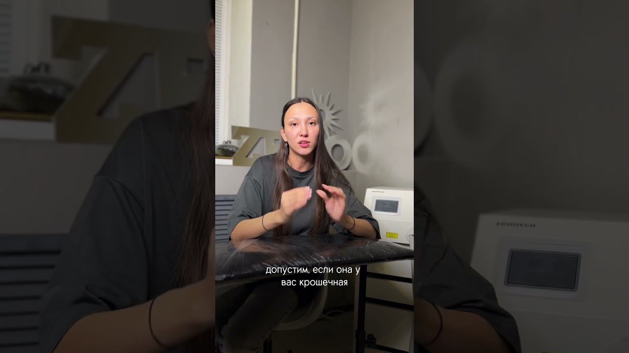 Ответы на самые часто задаваемые вопросы о лазерном удалении тату #лазерноеудалениетату