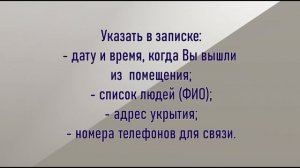 Действия населения города в условиях военного конфликта