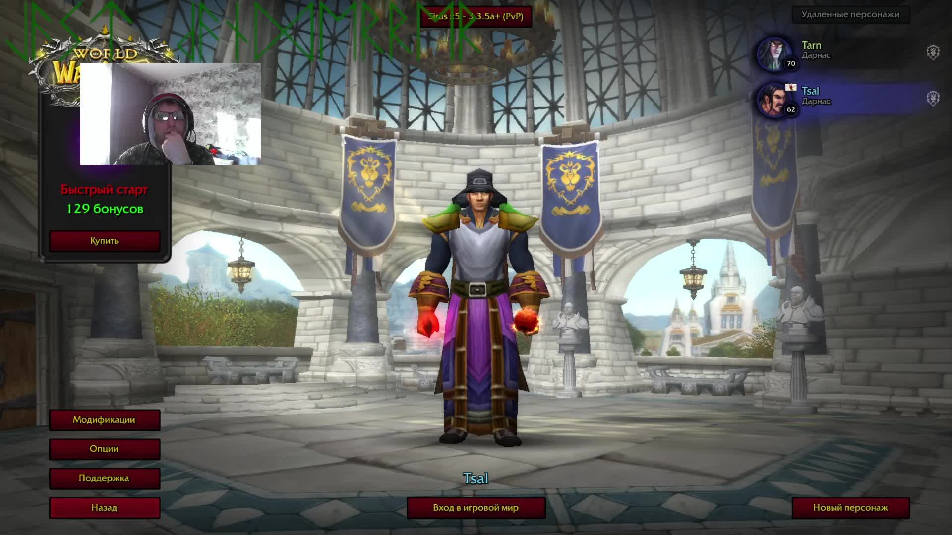 Vas_St's #03 WORLD OF WARCRAFT Sirus x 5
