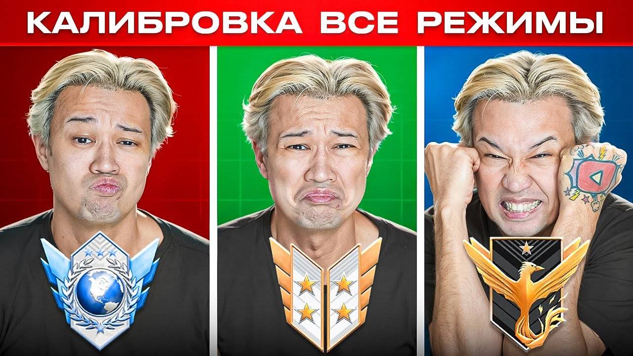 СОЛО КАЛИБРОВКА ВО ВСЕХ РЕЖИМАХ в STANDOFF 2 (поднятие звания в одиночку стандофф 2) смотреть онлайн