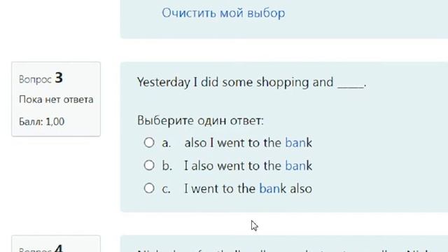 Грамматический тест 1 семестр по английскому (ИРНИТУ) смотреть онлайн