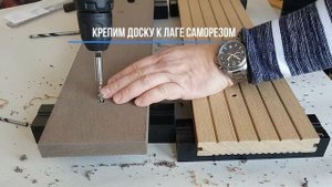 Скрытое крепление полнотелой доски Террапол