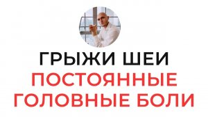 Синдром лестничных мышц | Реабилитолог Павел Артемьев