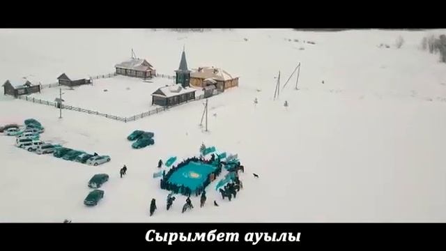 Сырымбет смотреть онлайн
