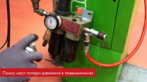 Детектор протечек