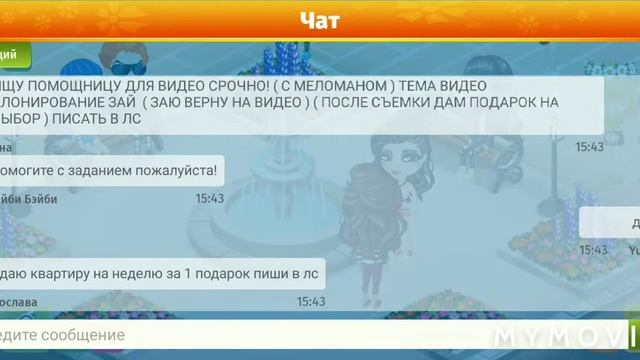 24 часа говорю да(мобильная Аватария)||первый ролик||