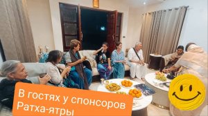 В гостях у спонсоров Ратха-ятры. Свободный день. 8-й день в Непале. 20.02