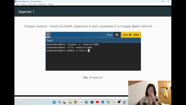 Защита презентации по лабораторной №10