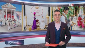 Собянин: Проект "Лето в Москве" объединит все события сезона / Город новостей на ТВЦ