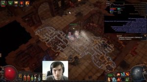 Path of Exile. Вождь. Тектонический удар. Карта синтеза