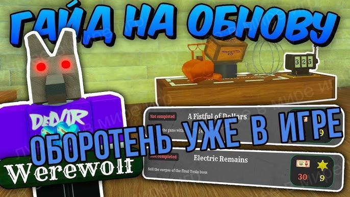 МЁРТВЫЕ РЕЛЬСЫ Роблокс 🤠 ПОЛНЫЙ ОБЗОР НОВОГО ОБНОВЛЕНИЯ! Новые Классы, Магазины в Roblox Dead Rails