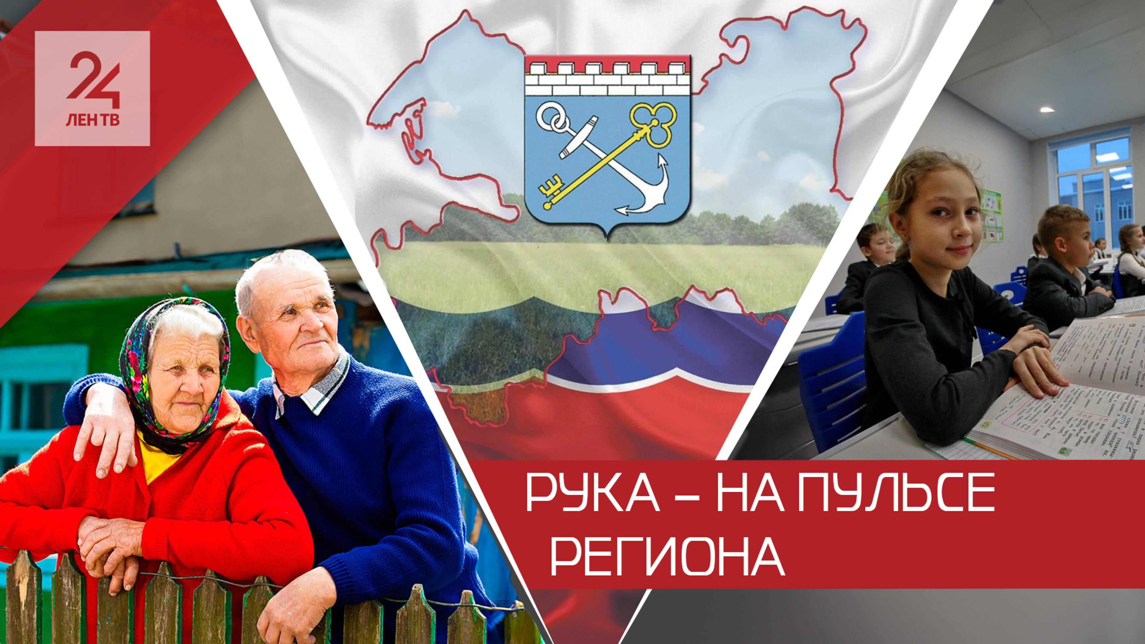 Губернаторский надзор: насколько личный контроль главы региона важен для развития Ленобласти?
