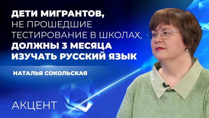 Новые правила тестирования мигрантов: платный повторный экзаменован через 3 месяца