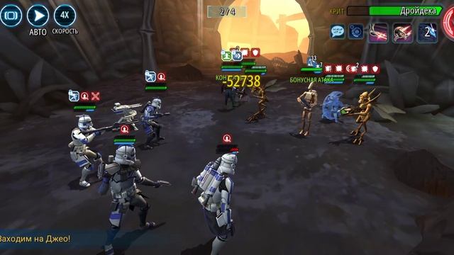 swgoh СДТБ, 4 этап, низ. Боевое задание на Генерала Скайуокера и 501й, 3/4 смотреть онлайн
