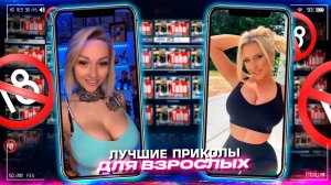 Приколы для взрослых Лучшие приколы 2023  Час Приколов Смех Юмор   #приколы  #смех  #юмор #fails